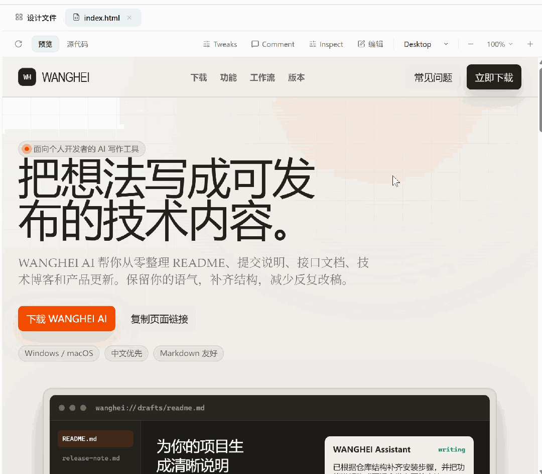 Claude绝对不想让你知道这个开源免费平替 |OpenDesign 8000字保姆级教程