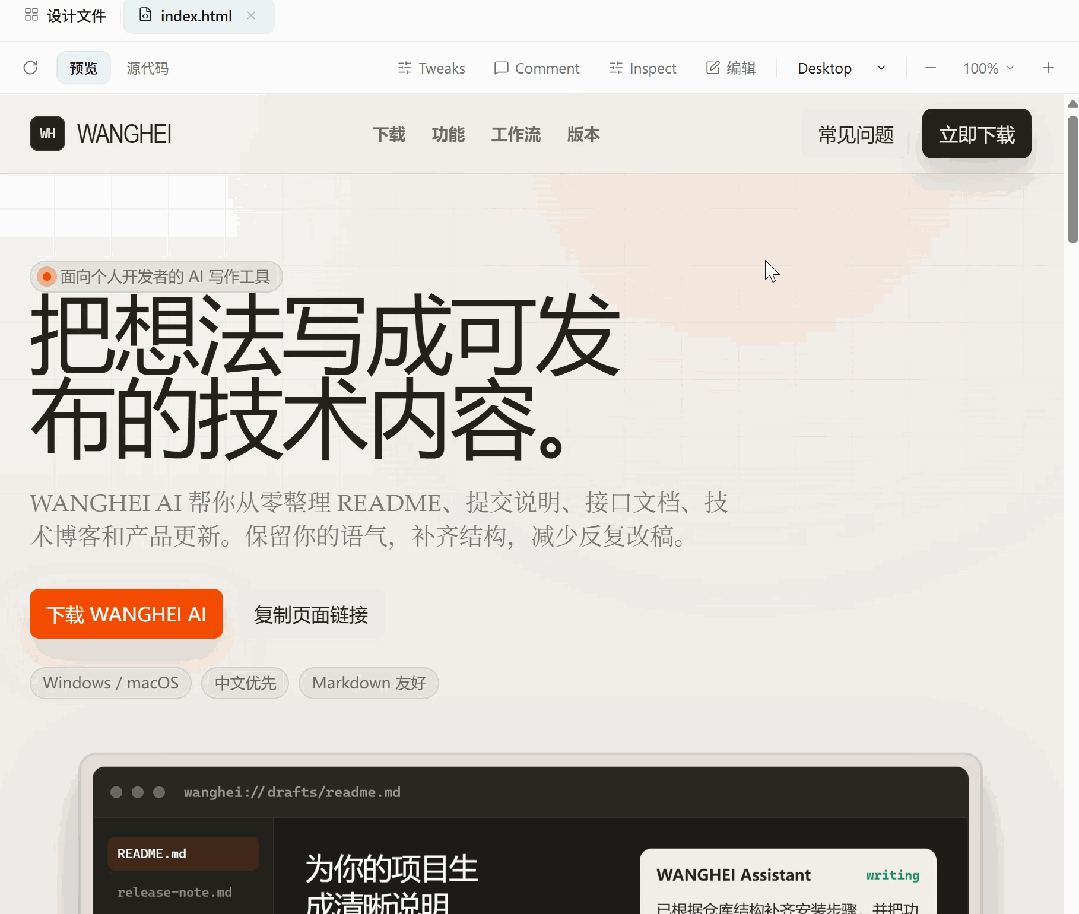 Claude绝对不想让你知道这个开源免费平替 |OpenDesign 8000字保姆级教程