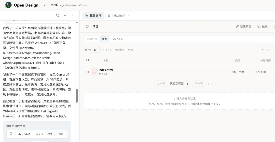 Claude绝对不想让你知道这个开源免费平替 |OpenDesign 8000字保姆级教程