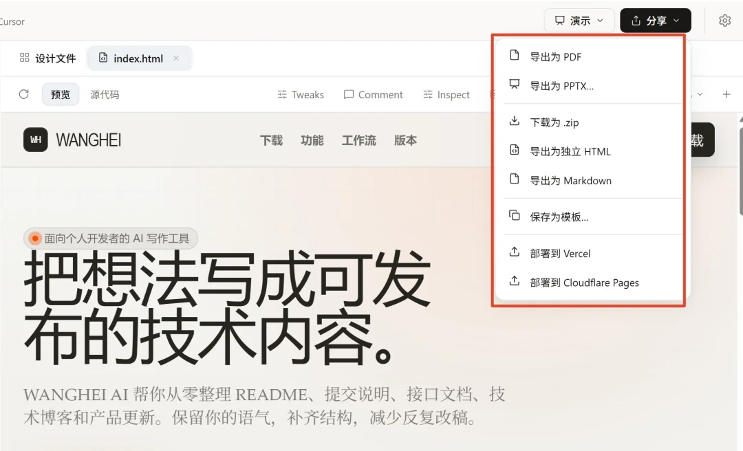 Claude绝对不想让你知道这个开源免费平替 |OpenDesign 8000字保姆级教程