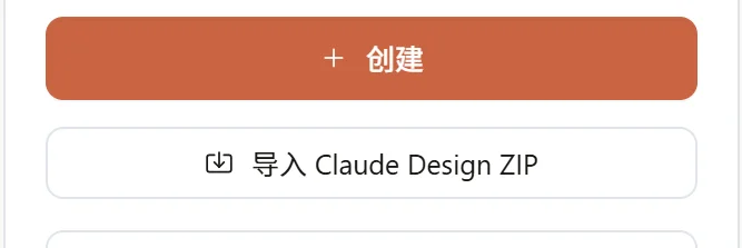 Claude绝对不想让你知道这个开源免费平替 |OpenDesign 8000字保姆级教程