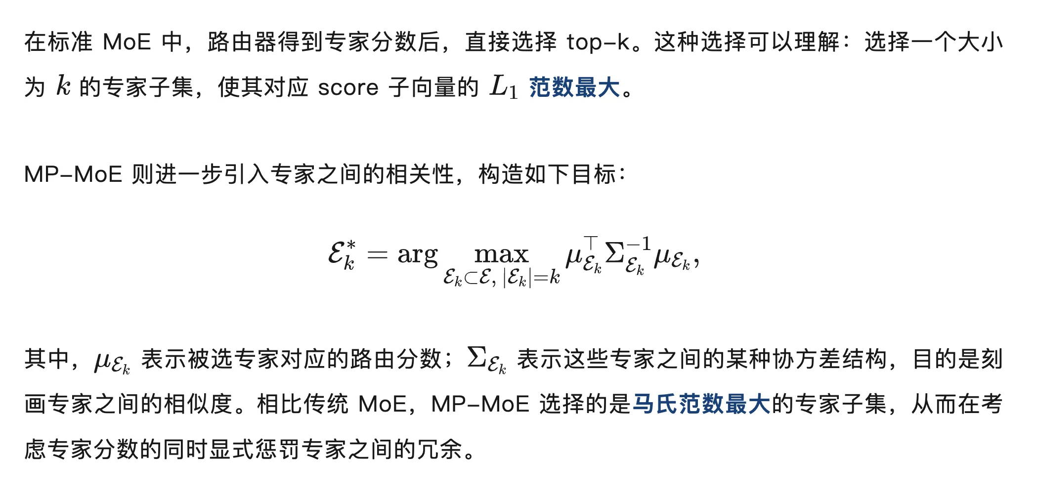 ICML 2026 | 打破「回音室」效应！人大孟澄团队&华为提出集成剪枝视角下的MoE新架构