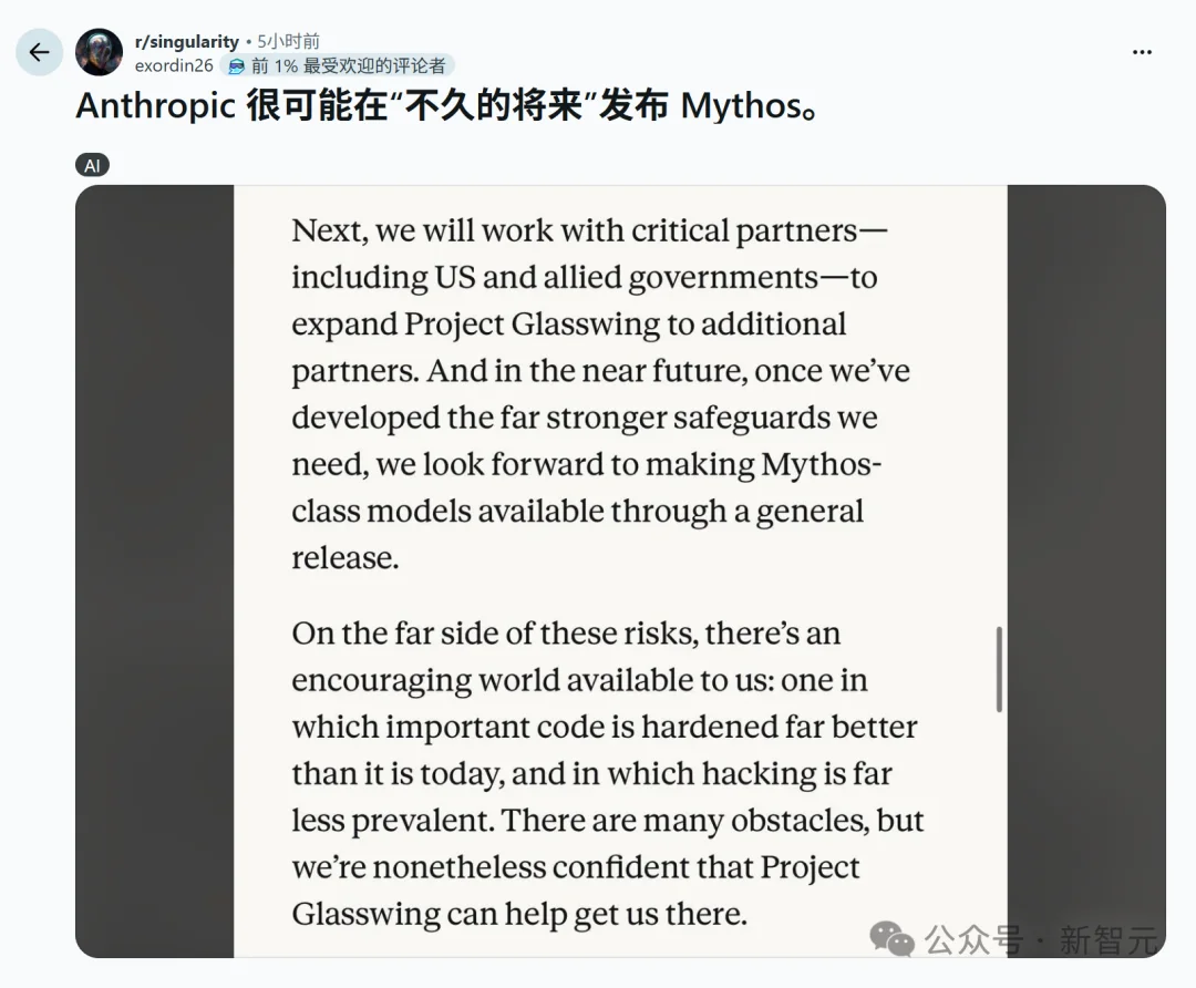 Mythos首个报告出炉:全球数十亿设备裸奔!30天挖出10000致命漏洞