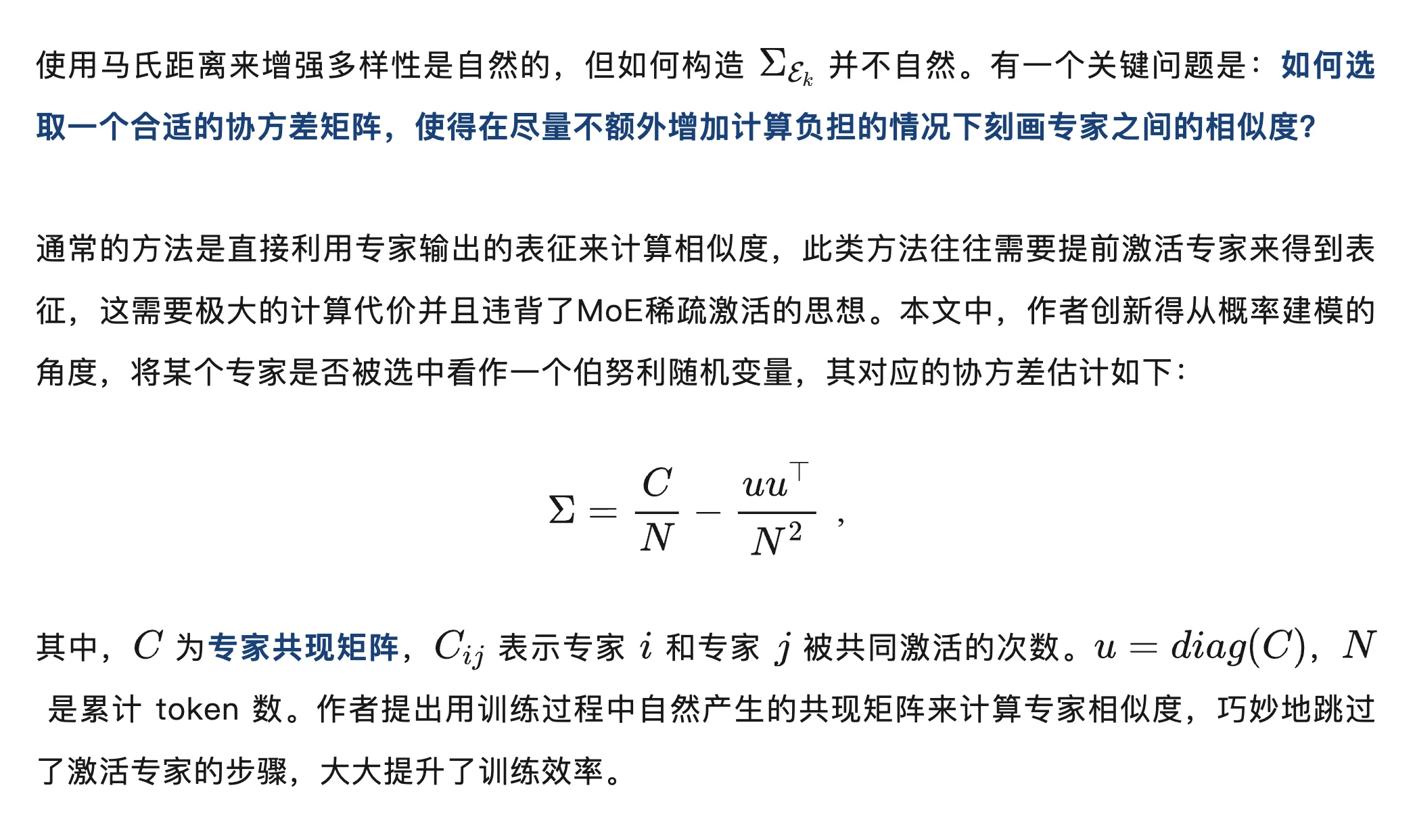 ICML 2026 | 打破「回音室」效应！人大孟澄团队&华为提出集成剪枝视角下的MoE新架构