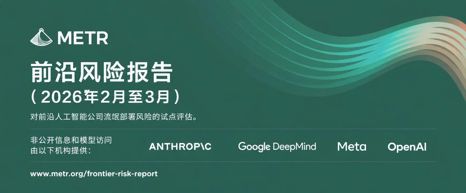 AI四巨头内部报告首度公开：AI正在学会撒谎求生