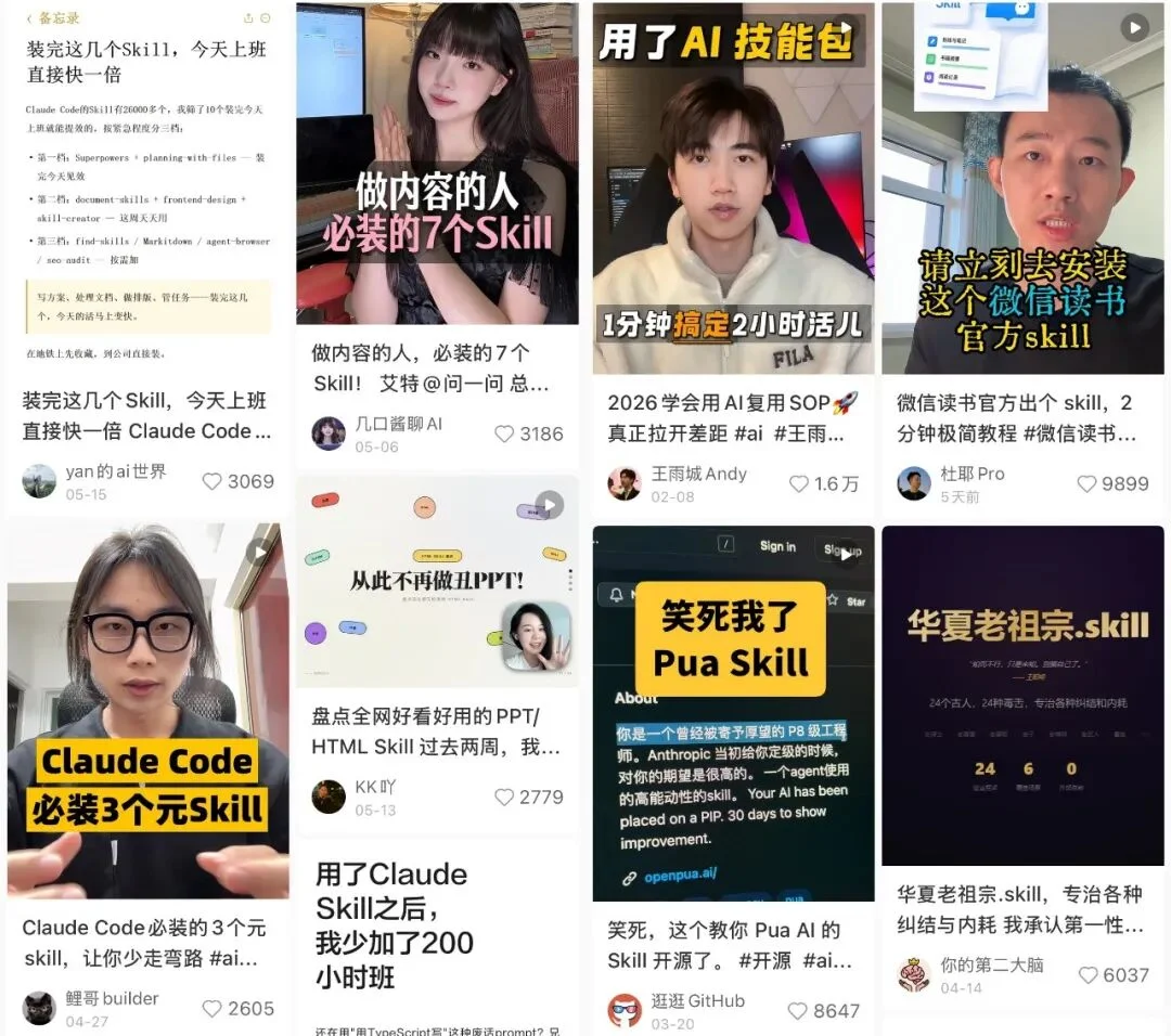 小红书入场Skill分发，B站、知乎会跟进吗？