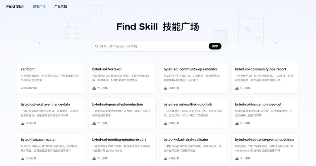 小红书入场Skill分发，B站、知乎会跟进吗？