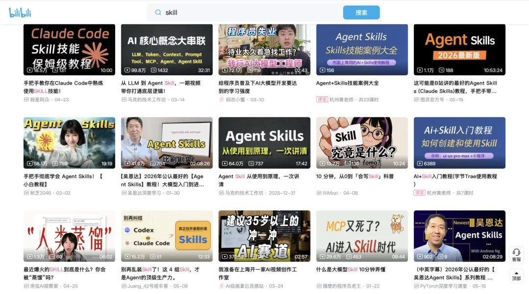 小红书入场Skill分发，B站、知乎会跟进吗？