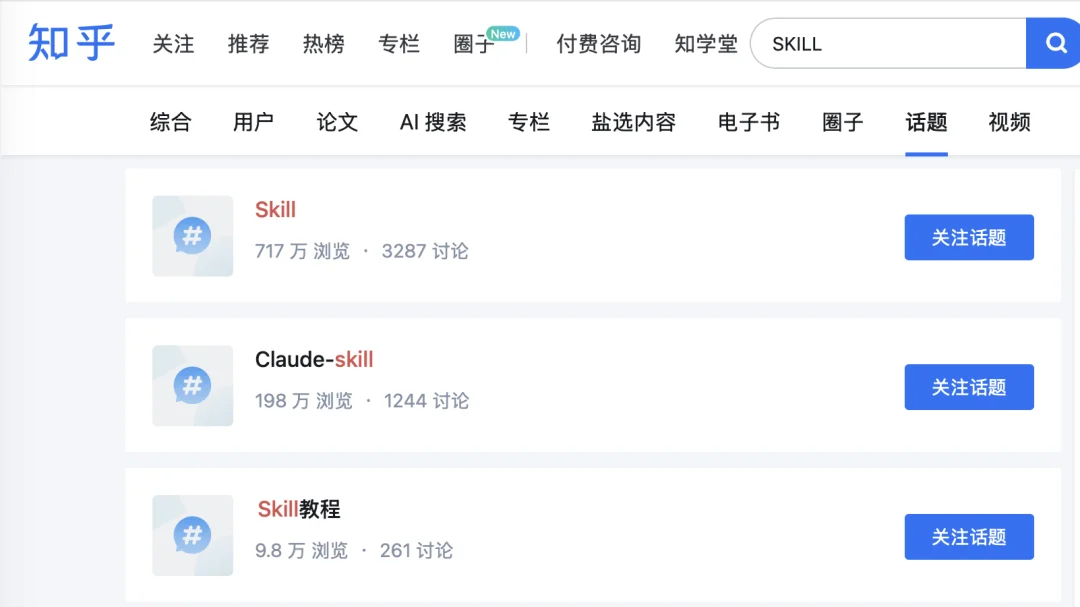 小红书入场Skill分发，B站、知乎会跟进吗？