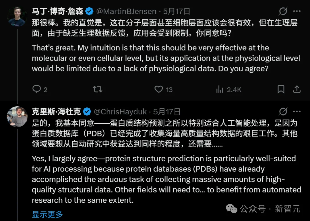 给AlphaFold2开刀!GPT-5.5自进化,狂肝150小时改进蛋白质折叠