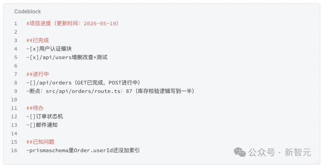 AI成功率从20%飙到100%！只需一个Harness文件