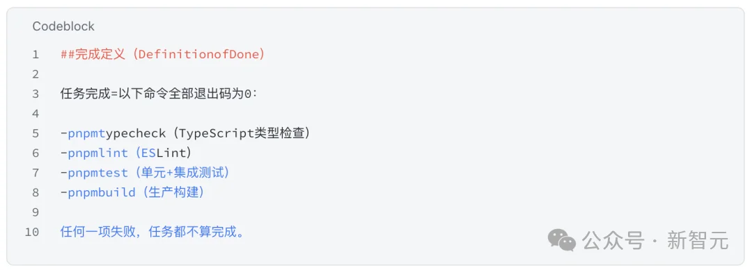 AI成功率从20%飙到100%！只需一个Harness文件
