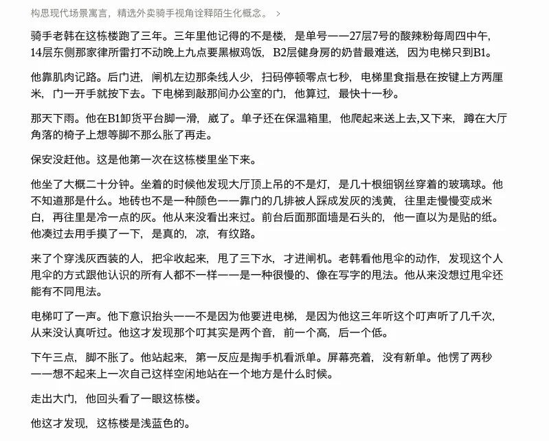 分享一个很实用的寓言故事prompt，5分钟帮你理解任何新概念。