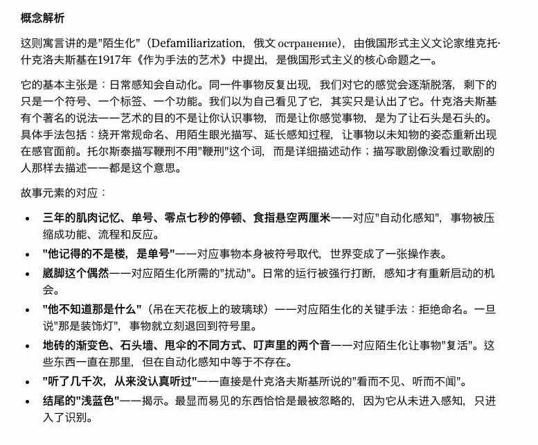 分享一个很实用的寓言故事prompt，5分钟帮你理解任何新概念。