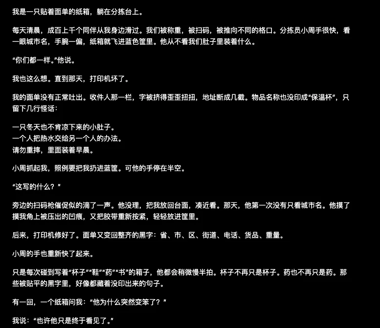 分享一个很实用的寓言故事prompt，5分钟帮你理解任何新概念。