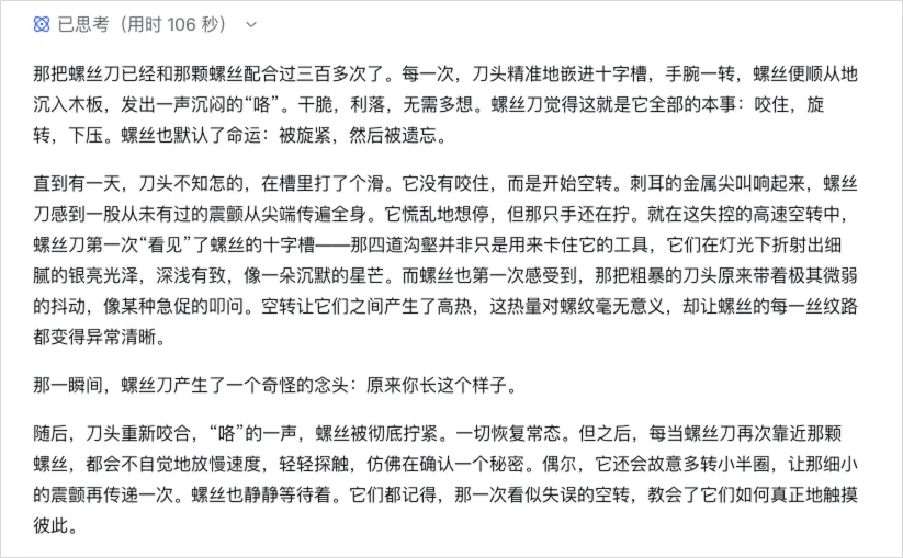 分享一个很实用的寓言故事prompt，5分钟帮你理解任何新概念。