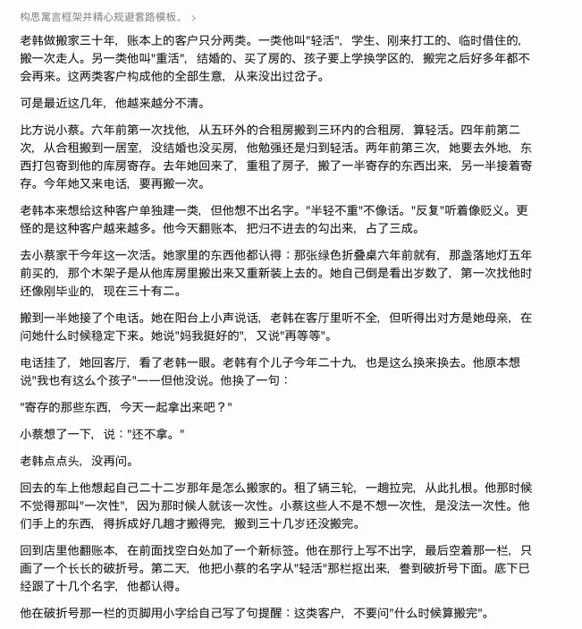 分享一个很实用的寓言故事prompt，5分钟帮你理解任何新概念。