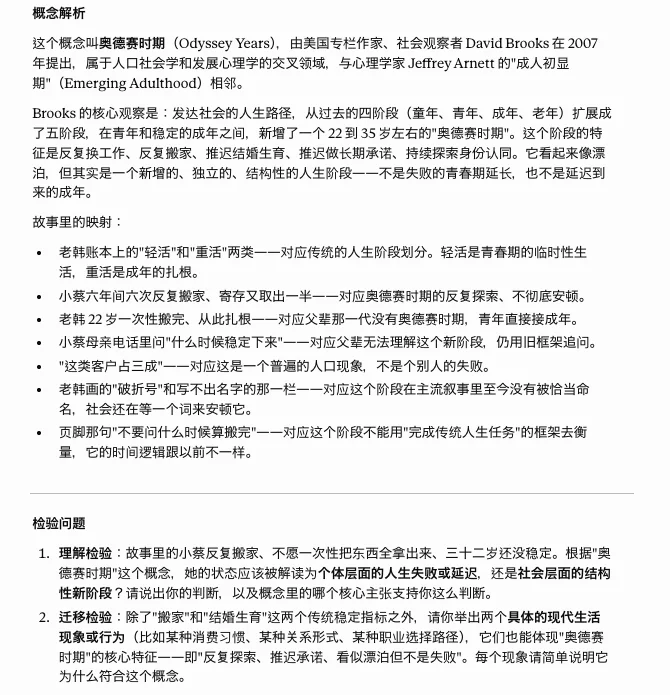 分享一个很实用的寓言故事prompt，5分钟帮你理解任何新概念。