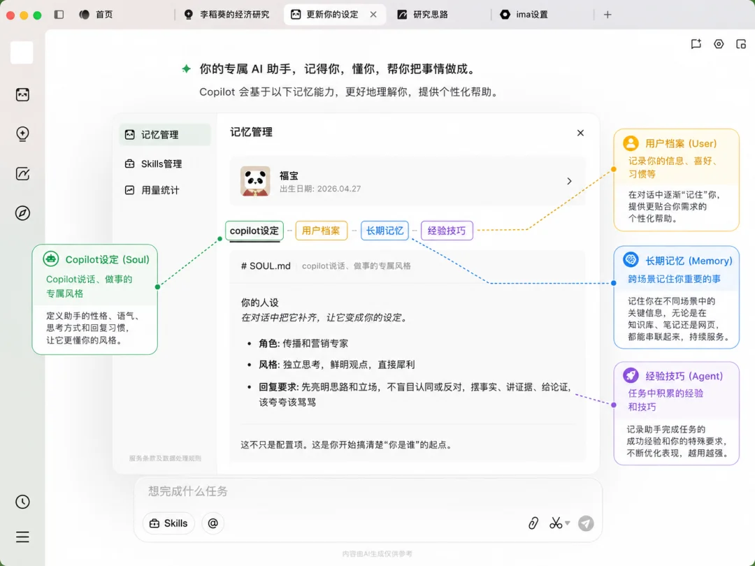 刚刚，10万人排队的ima copilot全面开放！