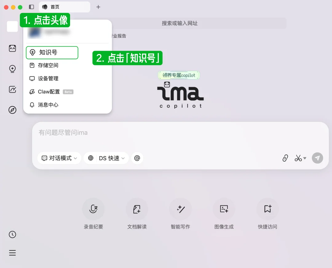 刚刚，10万人排队的ima copilot全面开放！