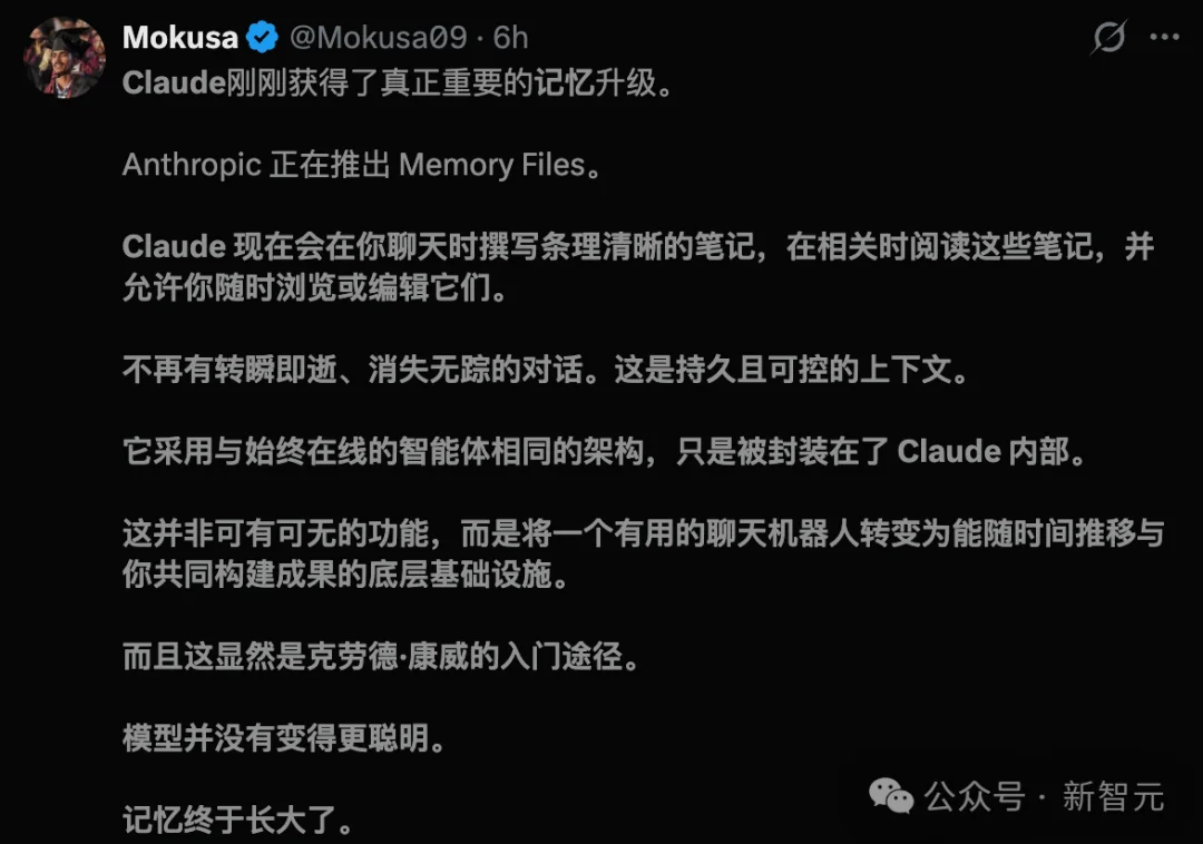 Claude「永久大脑」，真的来了！