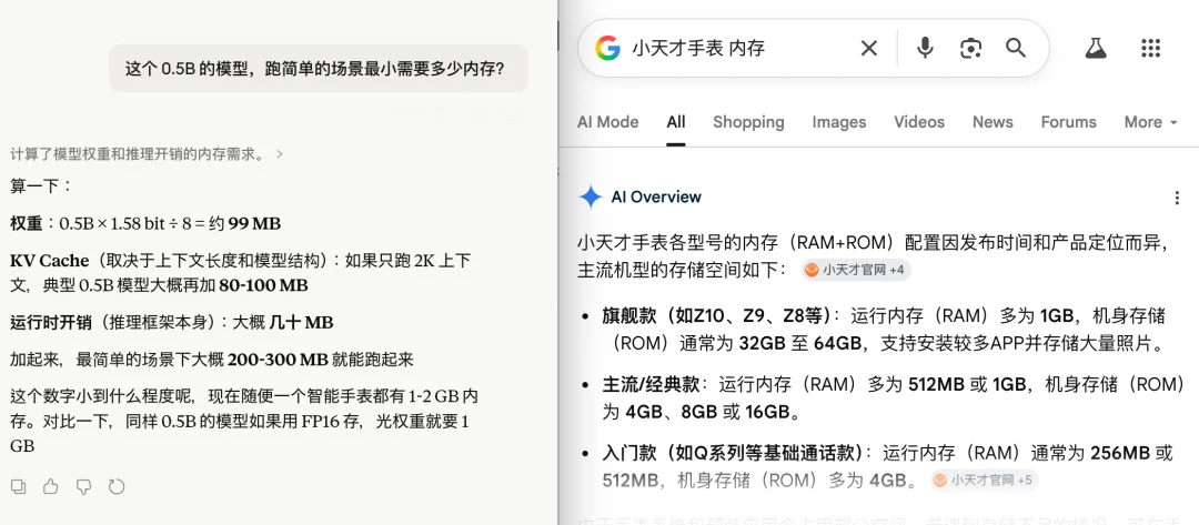 把大模型,压缩到 200MB 内存:面壁智能的新模型,手表也够跑