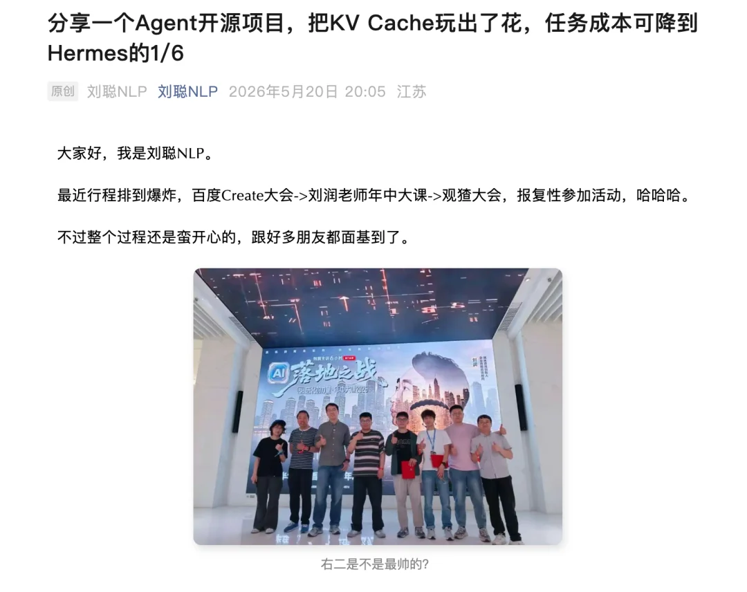挖到个巨省Token的开源Agent,还能以复利的方式变现(企业、开发者必看)!