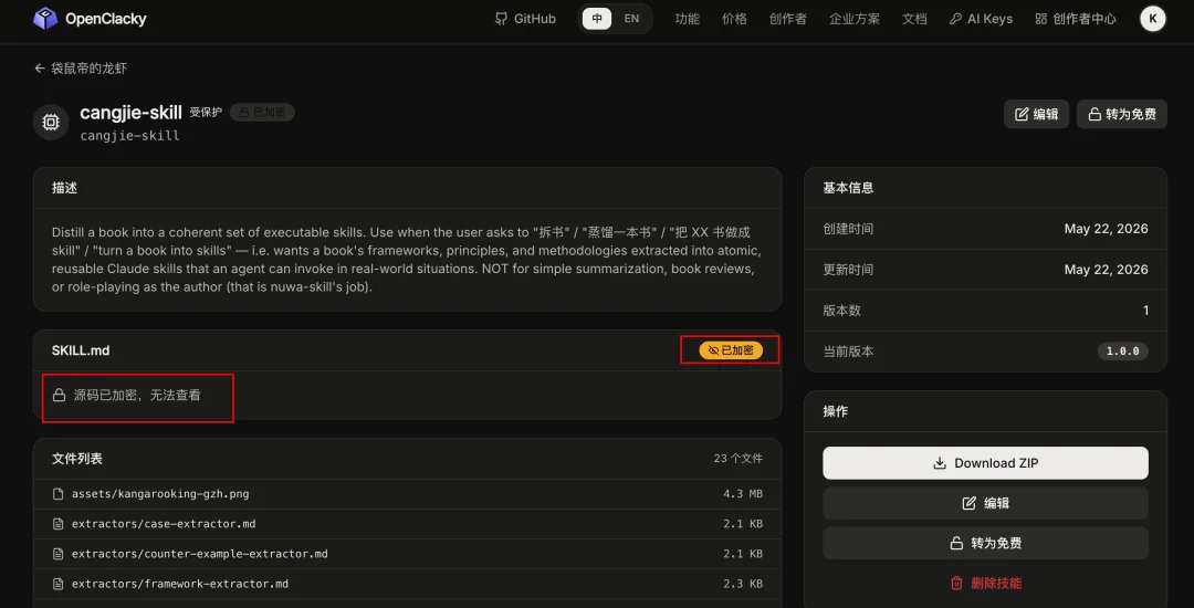 挖到个巨省Token的开源Agent,还能以复利的方式变现(企业、开发者必看)!