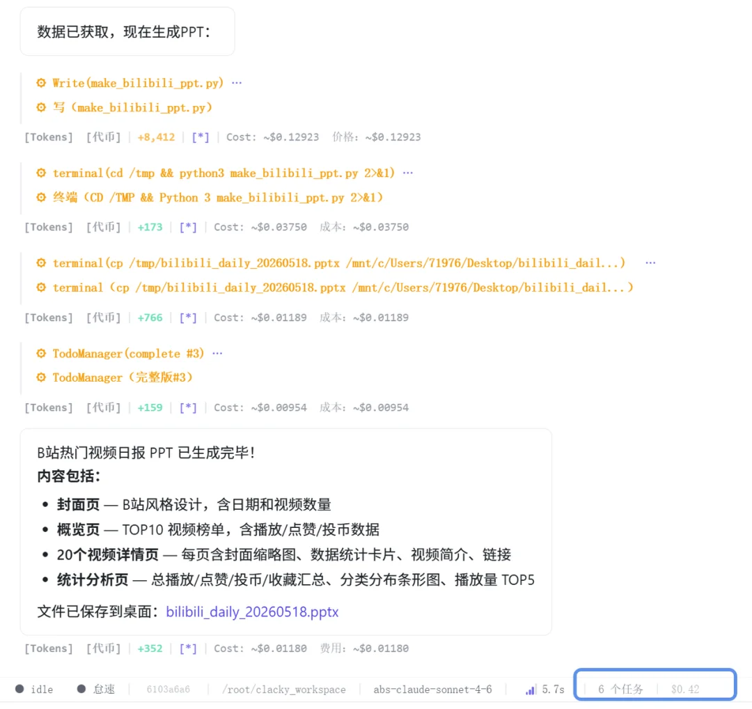 挖到个巨省Token的开源Agent,还能以复利的方式变现(企业、开发者必看)!