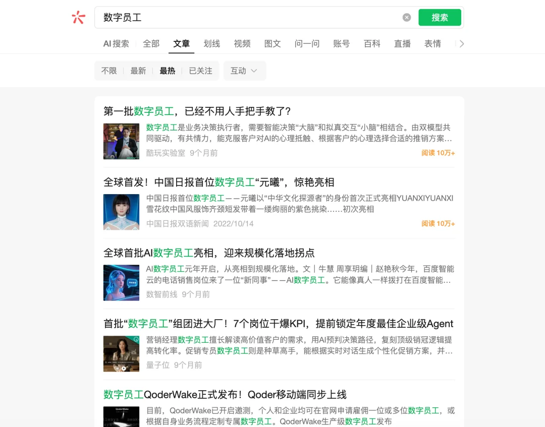 AI员工还是大厂的香！我从阿里挖了3个来上班～