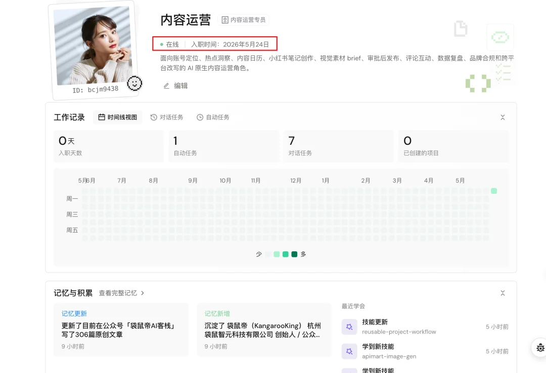 AI员工还是大厂的香！我从阿里挖了3个来上班～