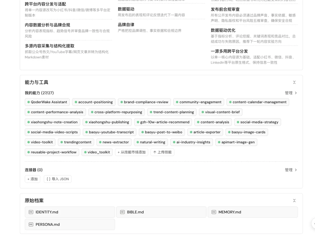 AI员工还是大厂的香！我从阿里挖了3个来上班～