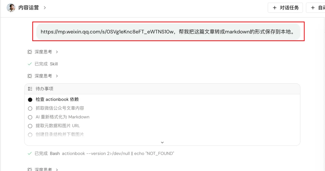AI员工还是大厂的香！我从阿里挖了3个来上班～