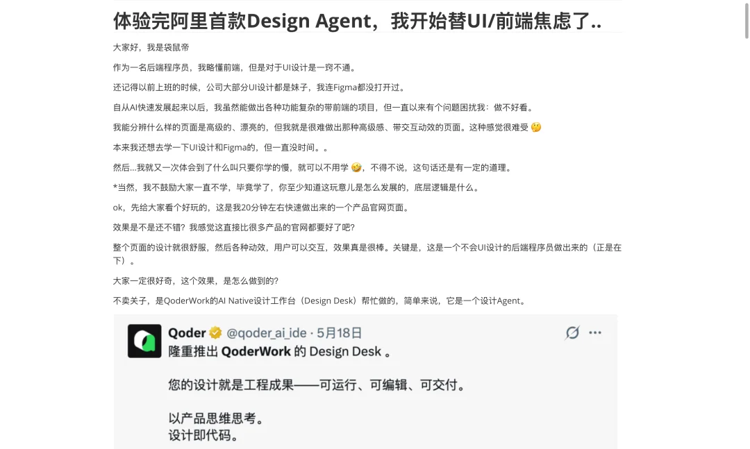 AI员工还是大厂的香！我从阿里挖了3个来上班～
