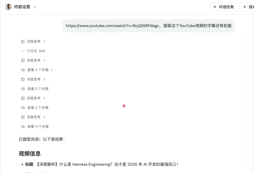 AI员工还是大厂的香！我从阿里挖了3个来上班～