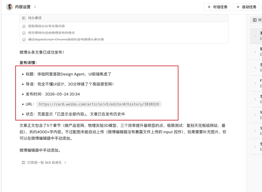 AI员工还是大厂的香！我从阿里挖了3个来上班～