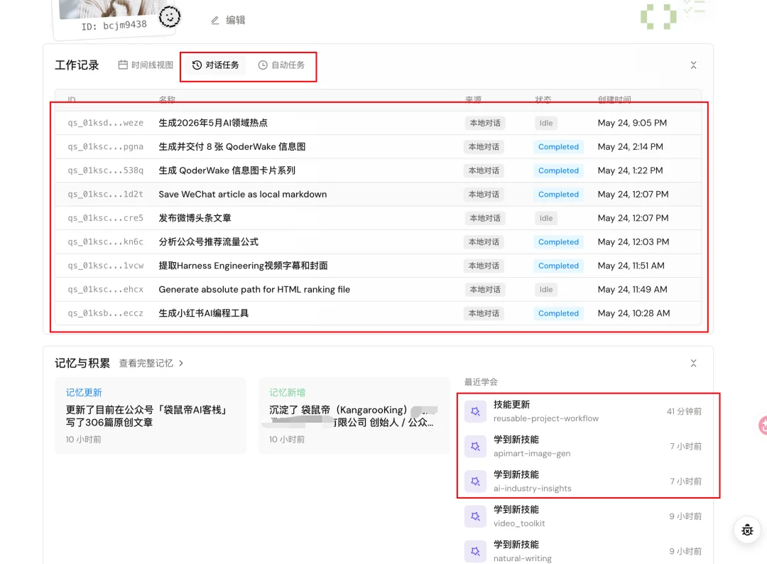 AI员工还是大厂的香！我从阿里挖了3个来上班～