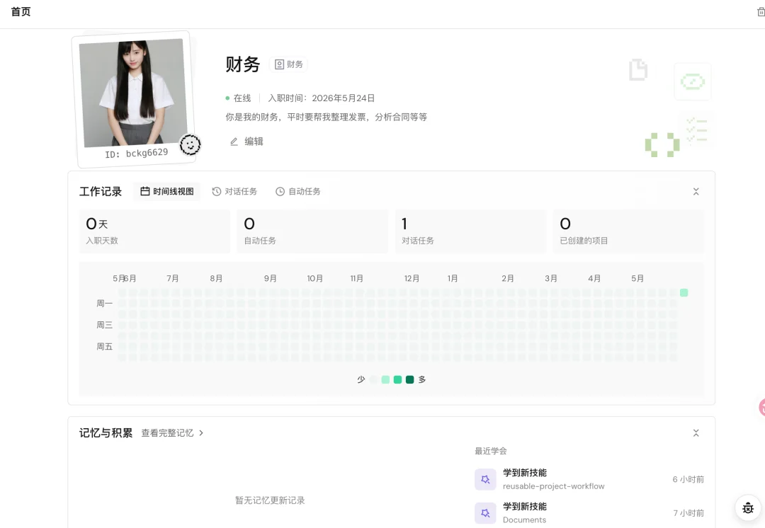 AI员工还是大厂的香！我从阿里挖了3个来上班～
