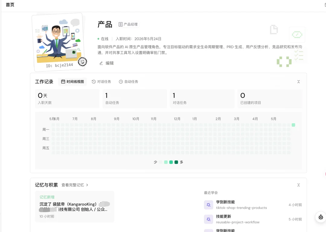 AI员工还是大厂的香！我从阿里挖了3个来上班～