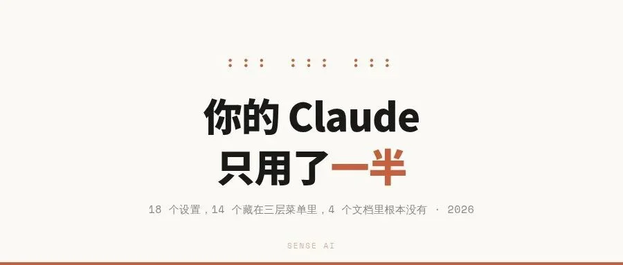 教你如何配置出最强性能的Claude Code