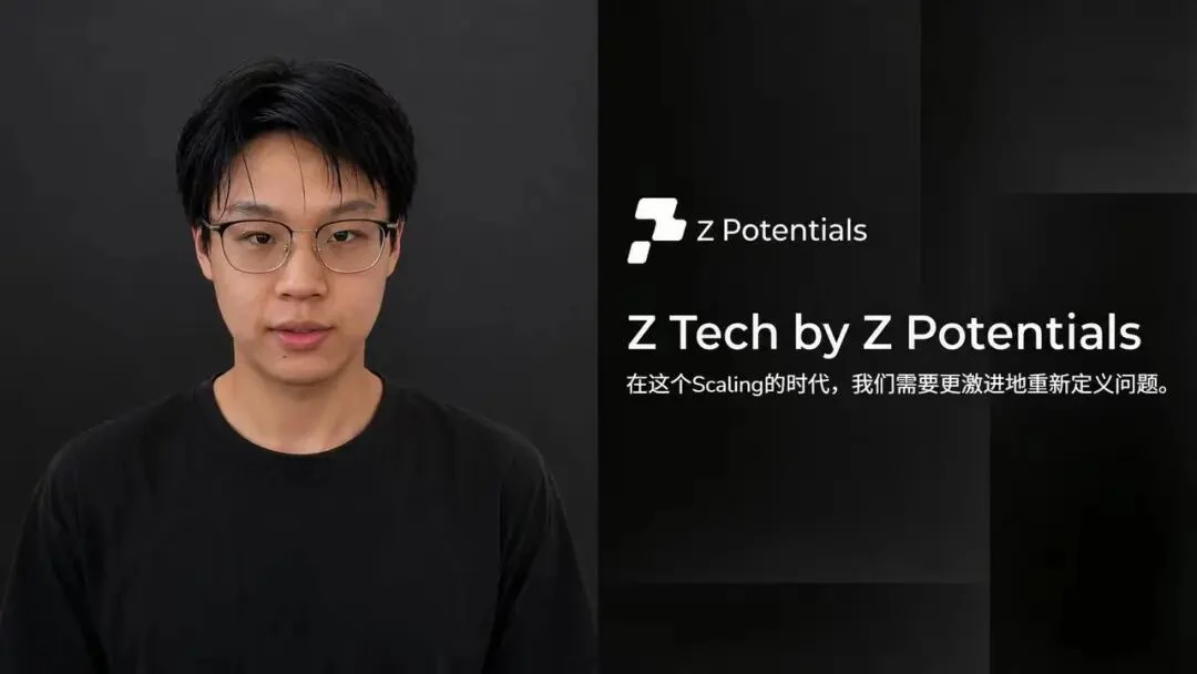 Z Tech｜对话童晟邦：师从LeCun与谢赛宁，视觉大模型的下一站是World Model