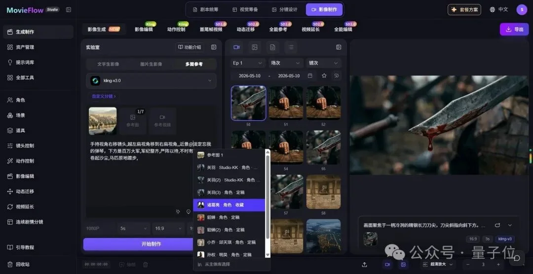 80集短剧,3天拍完:当电影人下场做Agent,影视生产迎来了“最懂行”的解法