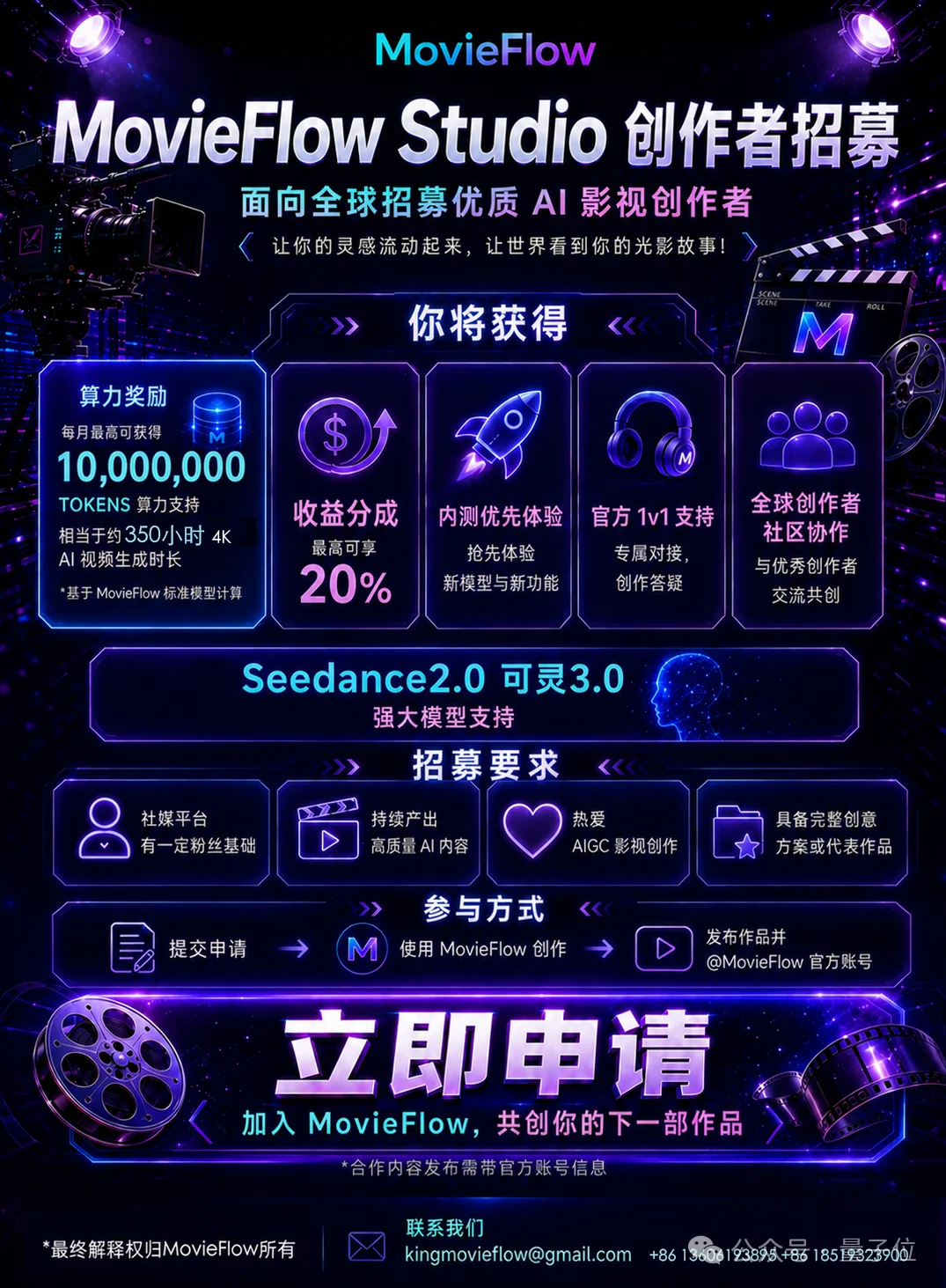 80集短剧,3天拍完:当电影人下场做Agent,影视生产迎来了“最懂行”的解法