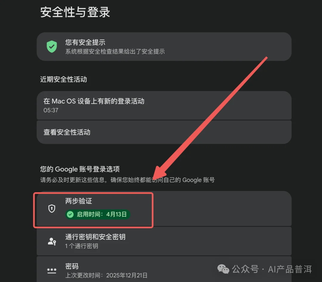 Gemini 学生优惠到期，没想到我又找到了新路子