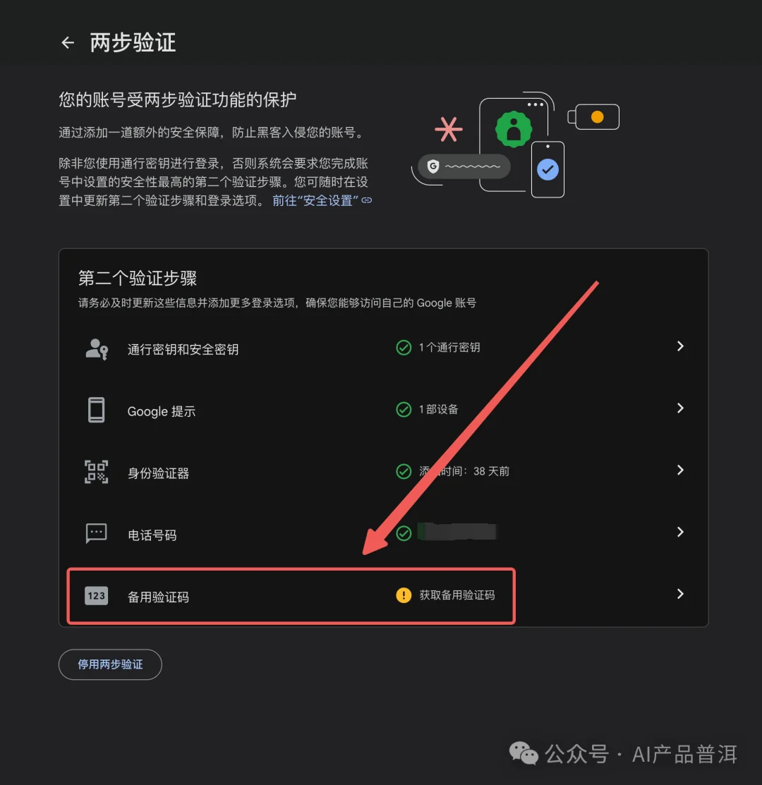 Gemini 学生优惠到期，没想到我又找到了新路子