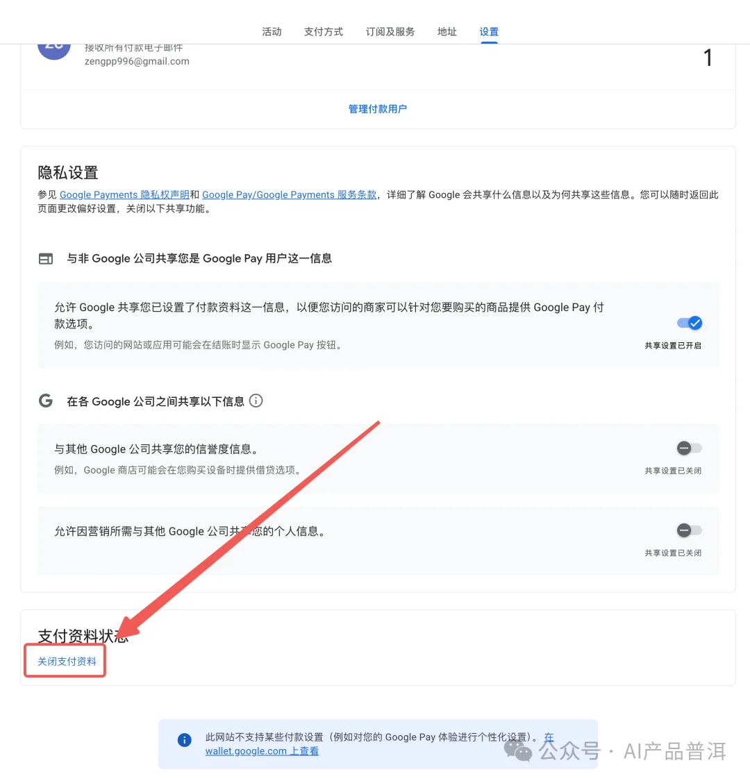 Gemini 学生优惠到期，没想到我又找到了新路子