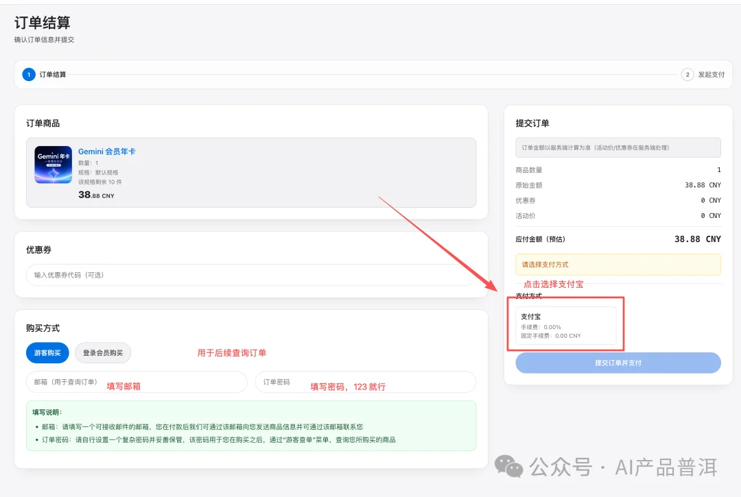 Gemini 学生优惠到期，没想到我又找到了新路子