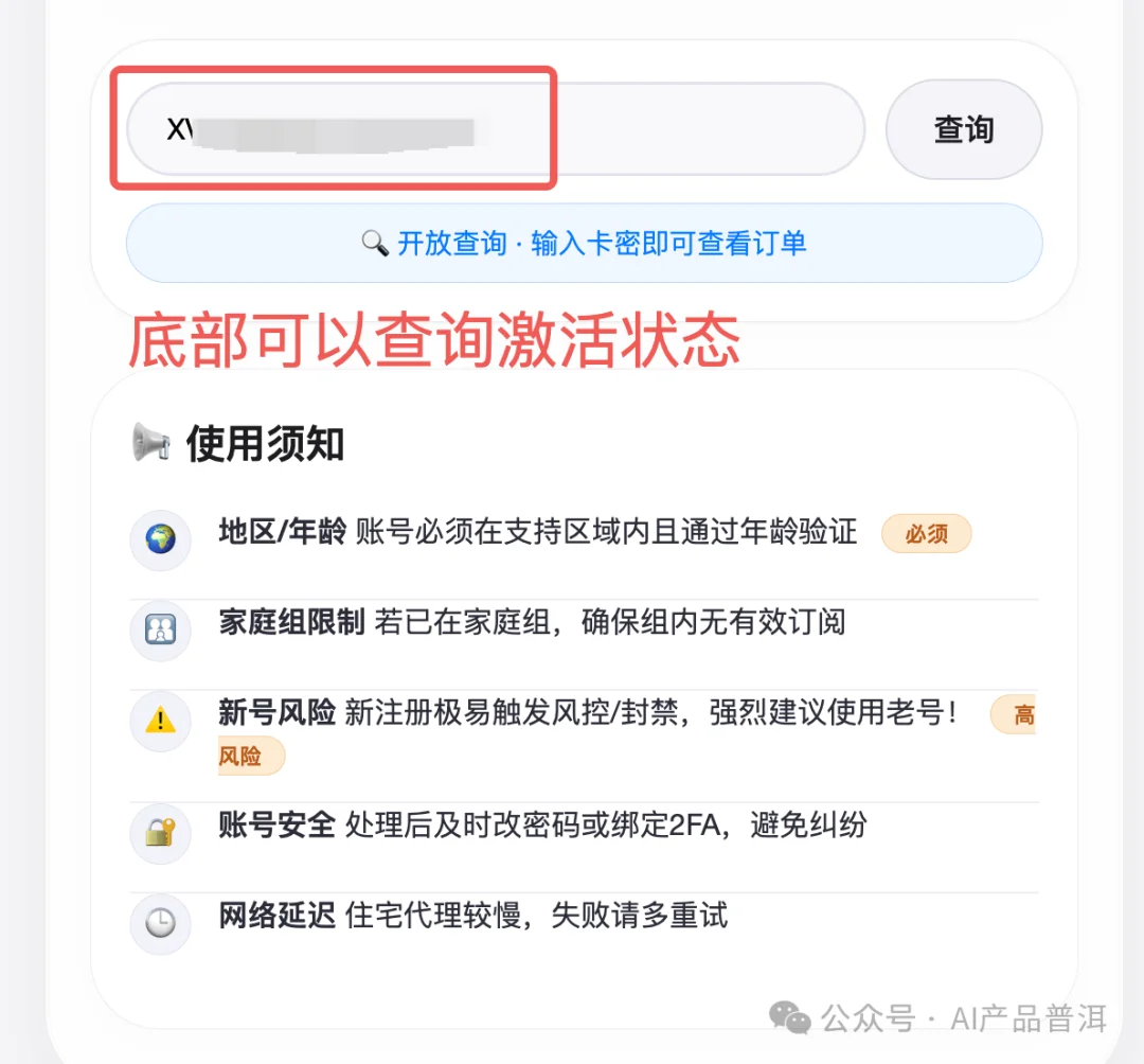 Gemini 学生优惠到期，没想到我又找到了新路子