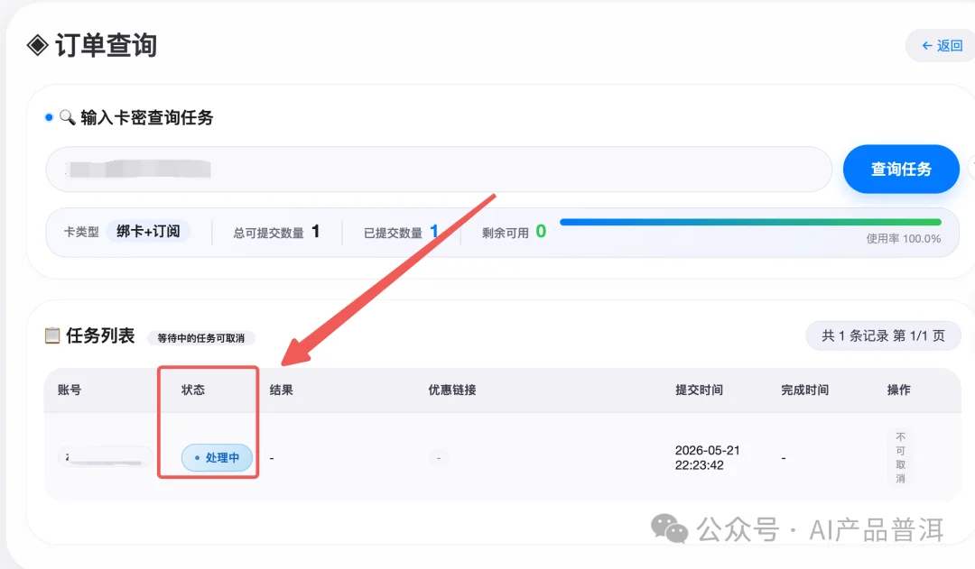 Gemini 学生优惠到期，没想到我又找到了新路子