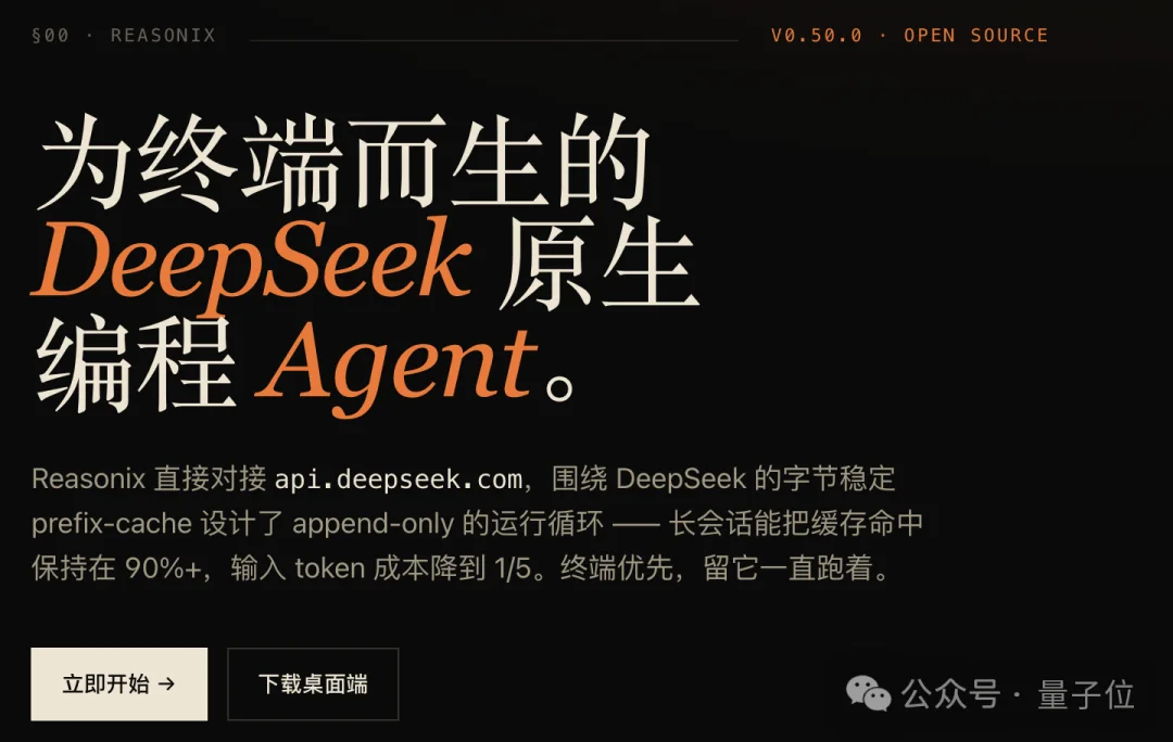 DeepSeek V4还能更省!新工具缓存命中率高达99.82%,2折稳定到手